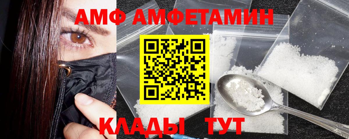 Amphetamine 98%  Амфетамин  Алатырь  Вход с VPN 