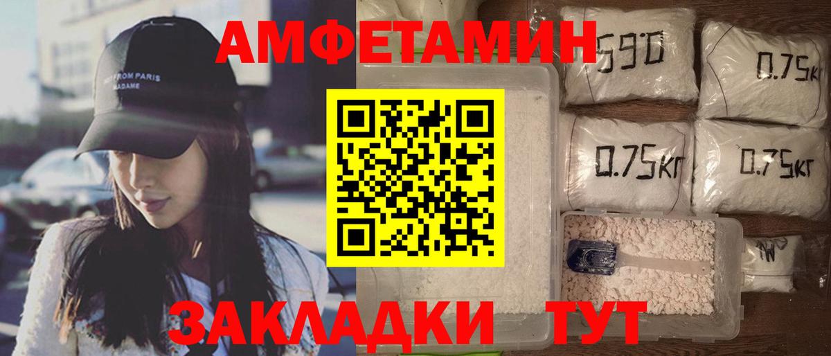 Amphetamine 98% Алатырь