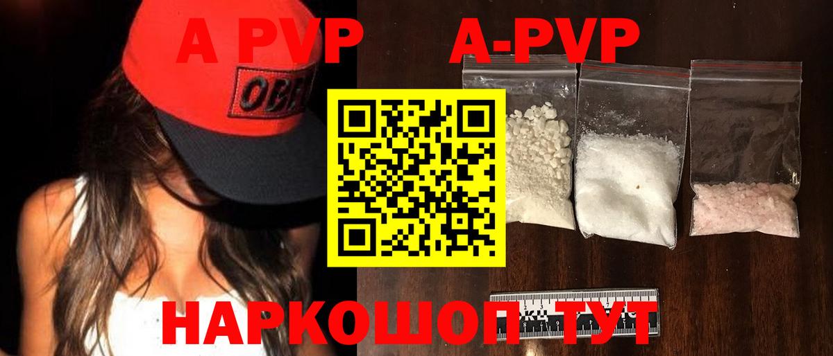 Alpha-PVP VHQ  Вход с VPN  Алатырь  наркота  Alfa_PVP Соль  APVP СК КРИС 