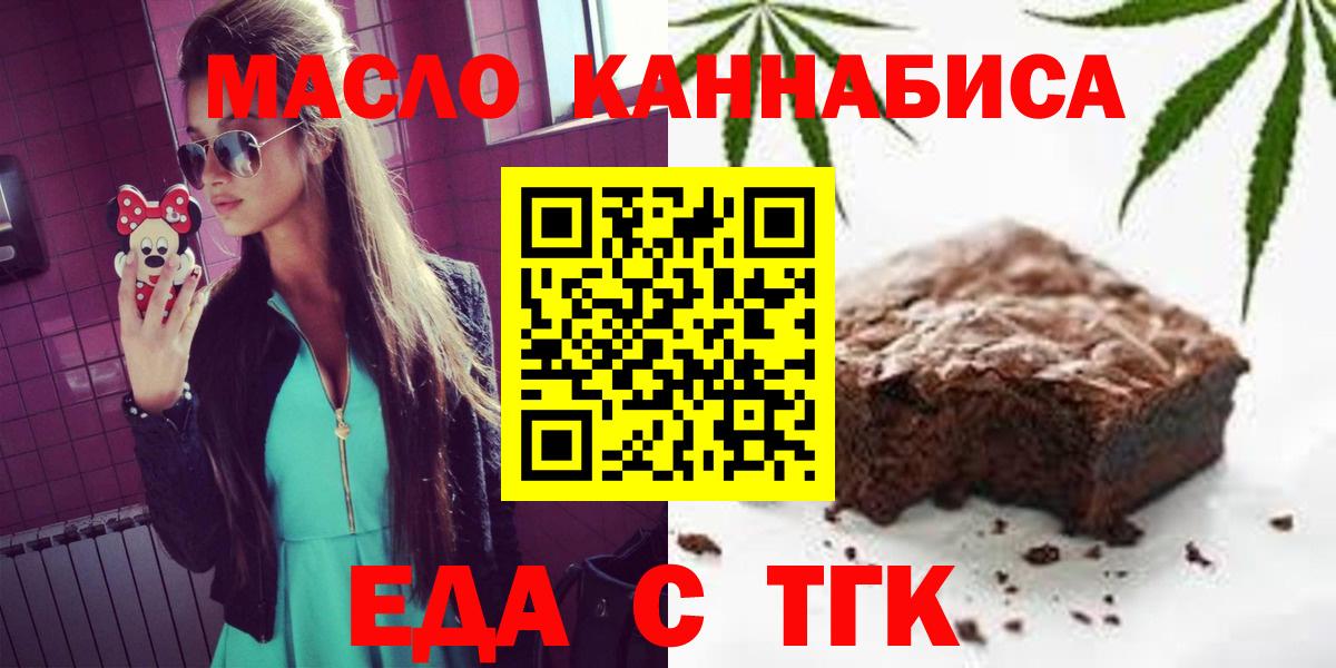 Cannafood марихуана  Вход с VPN  Алатырь 