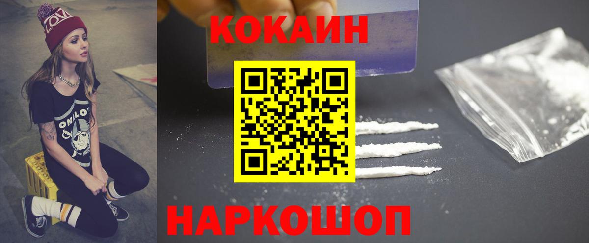 Кокаин Перу  Кокаин VHQ  Алатырь 