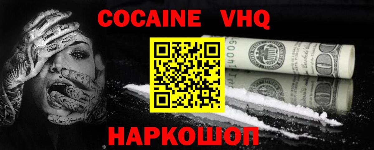 Cocaine Fish Scale Алатырь