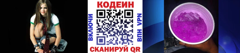 Кодеиновый сироп Lean напиток Lean (лин)  Алатырь 