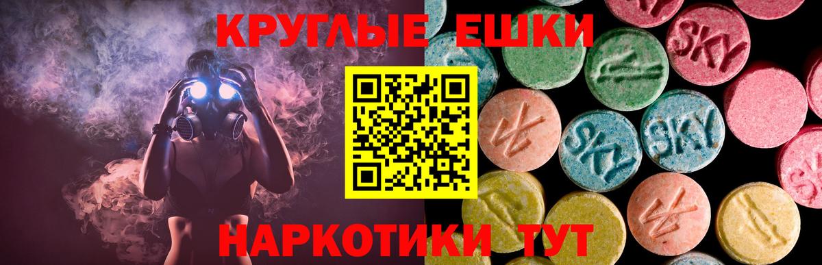 ЭКСТАЗИ ешки Алатырь