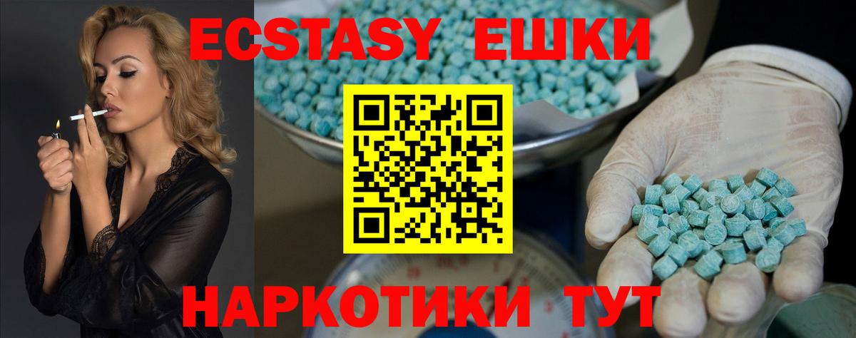 Ecstasy VHQ  Ecstasy  Экстази таблы  Алатырь  Вход с VPN 