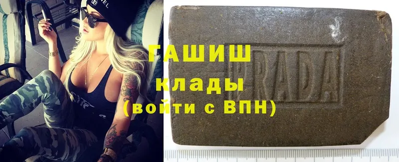 ГАШ hashish  hydra ссылки  Алатырь 