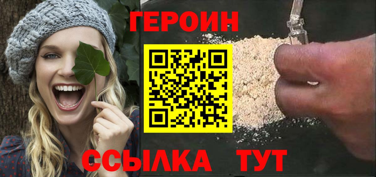 Героин гречка Алатырь