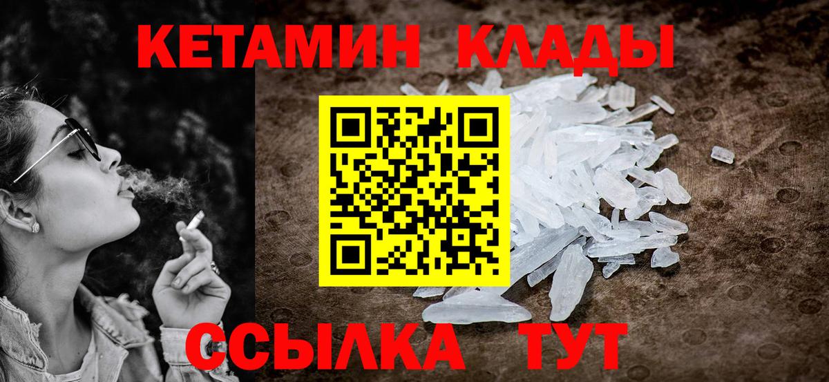 Кетамин ketamine Алатырь