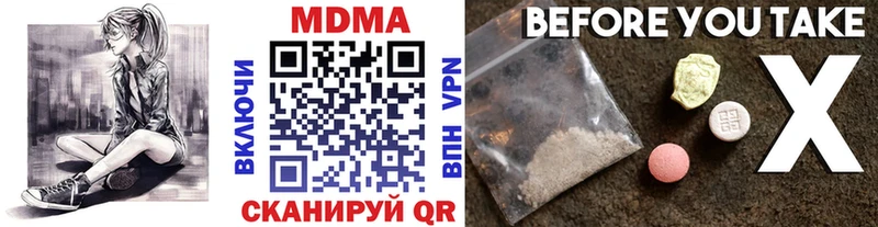 MDMA молли  Алатырь 