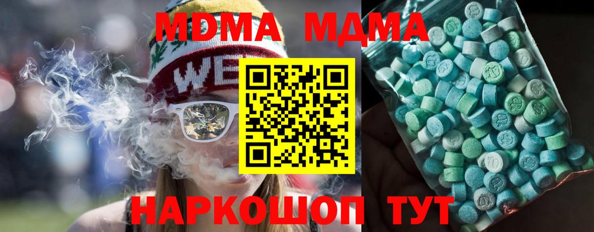MDMA crystal  Вход с VPN  MDMA Molly  Алатырь 