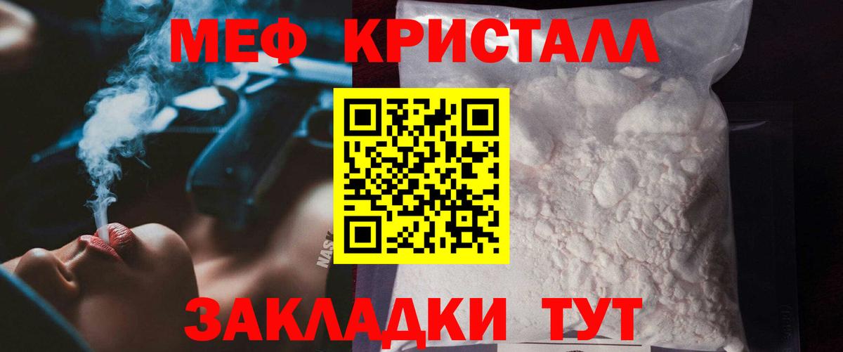 МЯУ-МЯУ VHQ  Меф  как найти наркотики  Меф кристаллы  Алатырь 