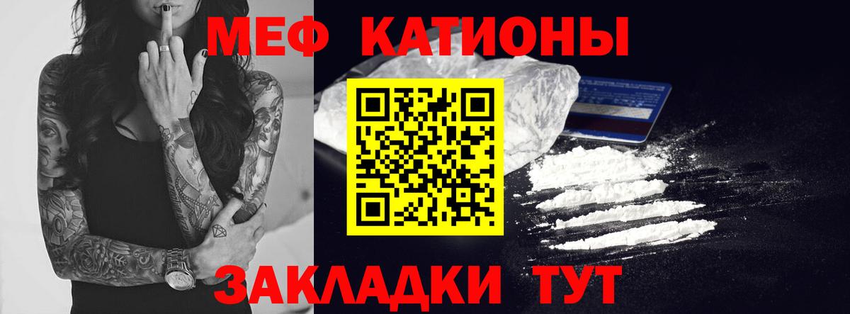 Мефедрон мука  МЕФ  Алатырь  Вход с VPN  МЯУ-МЯУ мука 