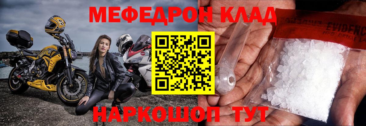 Меф  Алатырь