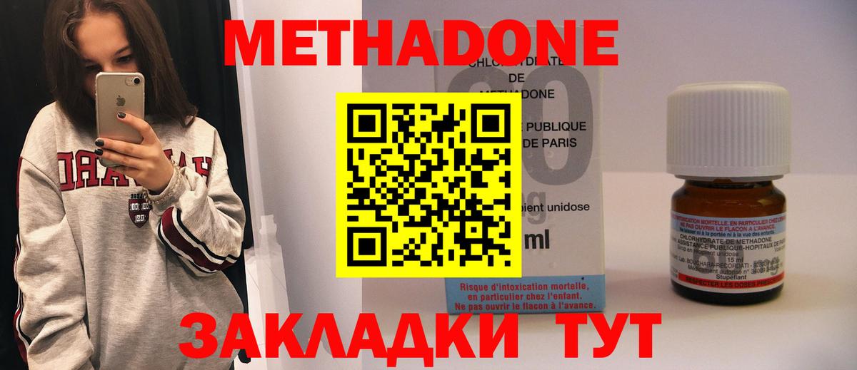 Метадон белоснежный Алатырь
