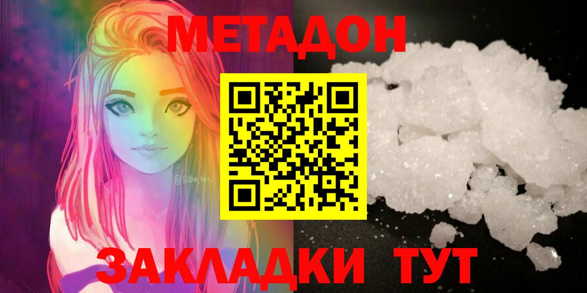 Алатырь  МЕТАДОН кристалл  МЕТАДОН VHQ  Вход с VPN 