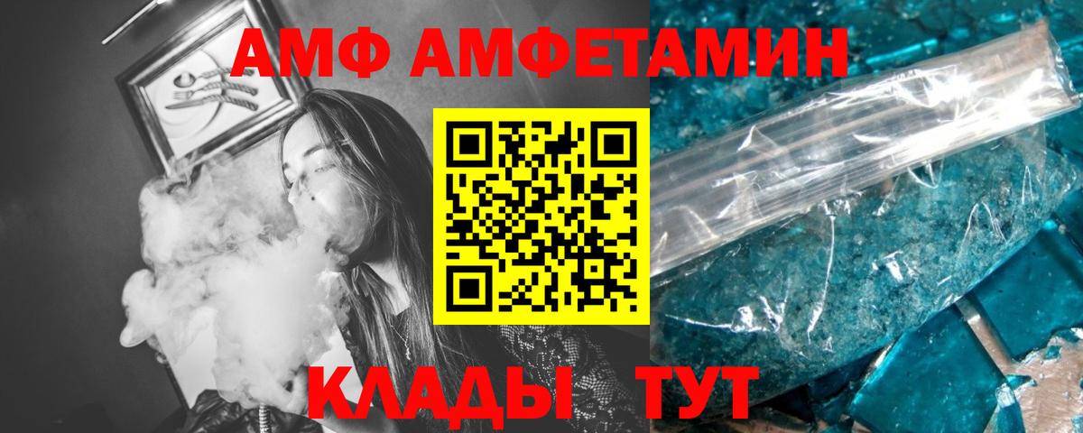 Алатырь  МЕТАМФЕТАМИН Methamphetamine  Вход с VPN 