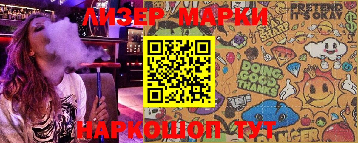 Марки 25I-NBOMe 1,5мг  Марки 25I-NBOMe 1,5мг  Алатырь  Вход с VPN 