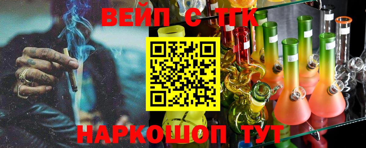 ТГК THC oil  Дистиллят ТГК вейп  Вход с VPN  сколько стоит  Алатырь 